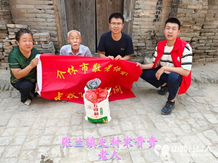 (纪实一)介休市敬老协会2024年中秋慰问送温暖扶贫帮困暖人心走访张兰镇、宋古乡、北坛街道介公东路社区 - 第4张 - 山西公益人 (纪实一)介休市敬老协会2024年中秋慰问送温暖扶贫帮困暖人心走访张兰镇、宋古乡、北坛街道介公东路社区 - 第4张