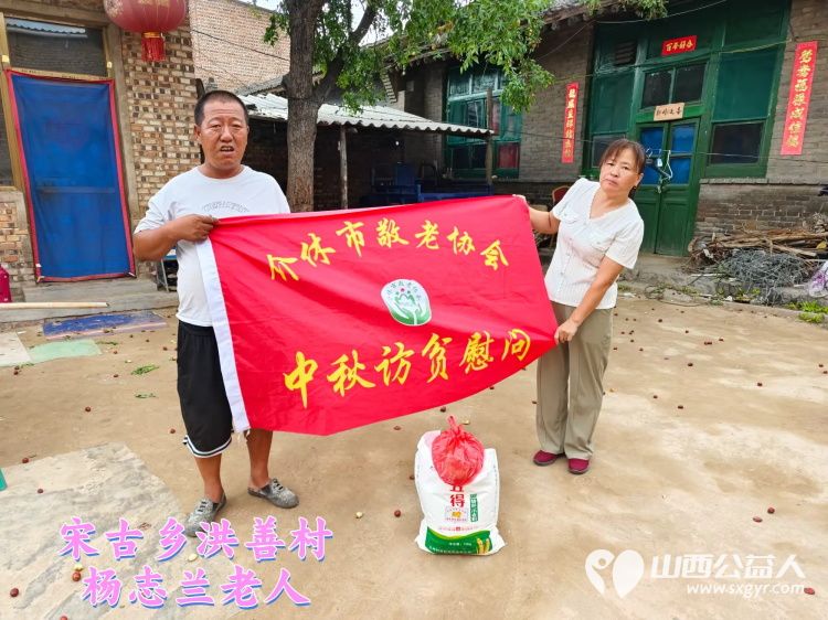 (纪实一)介休市敬老协会2024年中秋慰问送温暖扶贫帮困暖人心走访张兰镇、宋古乡、北坛街道介公东路社区 - 第33张 - 山西公益人 (纪实一)介休市敬老协会2024年中秋慰问送温暖扶贫帮困暖人心走访张兰镇、宋古乡、北坛街道介公东路社区 - 第33张