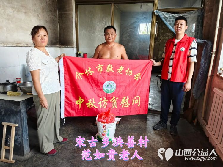(纪实一)介休市敬老协会2024年中秋慰问送温暖扶贫帮困暖人心走访张兰镇、宋古乡、北坛街道介公东路社区 - 第32张 - 山西公益人 (纪实一)介休市敬老协会2024年中秋慰问送温暖扶贫帮困暖人心走访张兰镇、宋古乡、北坛街道介公东路社区 - 第32张