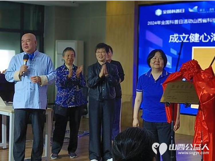 全国科普日 中国科协心理应急志愿服务队山西省支队开展心理科技志愿者骨干培训筑牢心理健康服务基石 - 第14张 - 山西公益人 全国科普日 中国科协心理应急志愿服务队山西省支队开展心理科技志愿者骨干培训筑牢心理健康服务基石 - 第14张