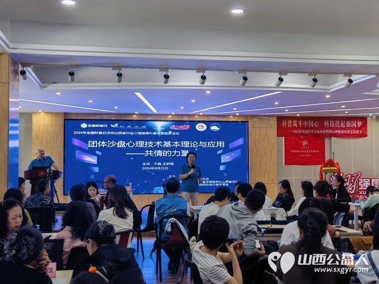 全国科普日 中国科协心理应急志愿服务队山西省支队开展心理科技志愿者骨干培训筑牢心理健康服务基石 - 第4张 - 山西公益人 全国科普日 中国科协心理应急志愿服务队山西省支队开展心理科技志愿者骨干培训筑牢心理健康服务基石 - 第4张