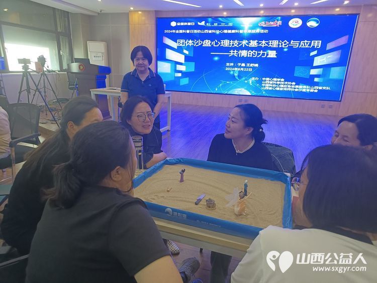 全国科普日 中国科协心理应急志愿服务队山西省支队开展心理科技志愿者骨干培训筑牢心理健康服务基石 - 第8张 - 山西公益人 全国科普日 中国科协心理应急志愿服务队山西省支队开展心理科技志愿者骨干培训筑牢心理健康服务基石 - 第8张