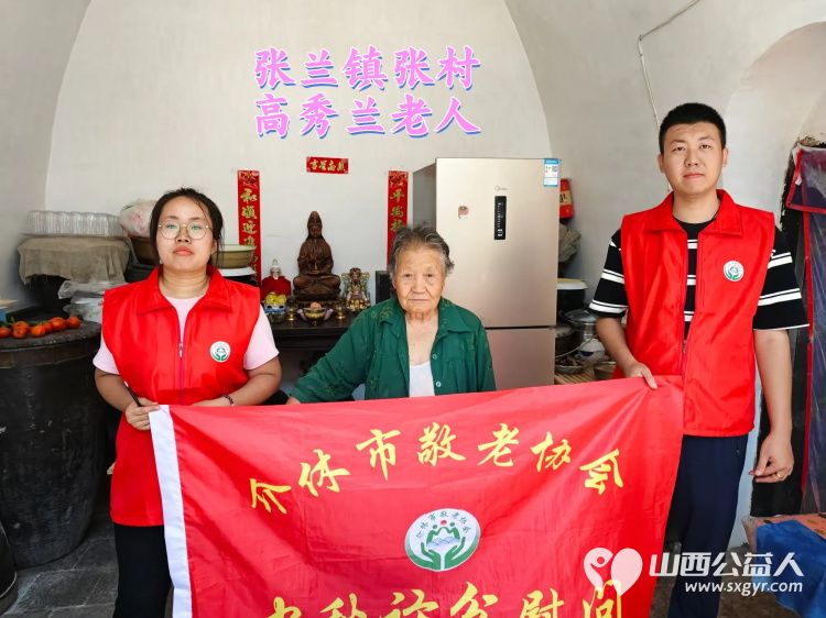 (纪实二)介休市敬老协会中秋慰问送温暖扶贫帮困暖人心走访张兰镇、洪山镇 - 第25张 - 山西公益人 (纪实二)介休市敬老协会中秋慰问送温暖扶贫帮困暖人心走访张兰镇、洪山镇 - 第25张