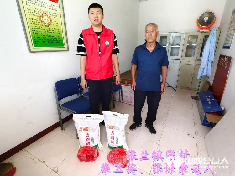 (纪实二)介休市敬老协会中秋慰问送温暖扶贫帮困暖人心走访张兰镇、洪山镇 - 第17张 - 山西公益人 (纪实二)介休市敬老协会中秋慰问送温暖扶贫帮困暖人心走访张兰镇、洪山镇 - 第17张