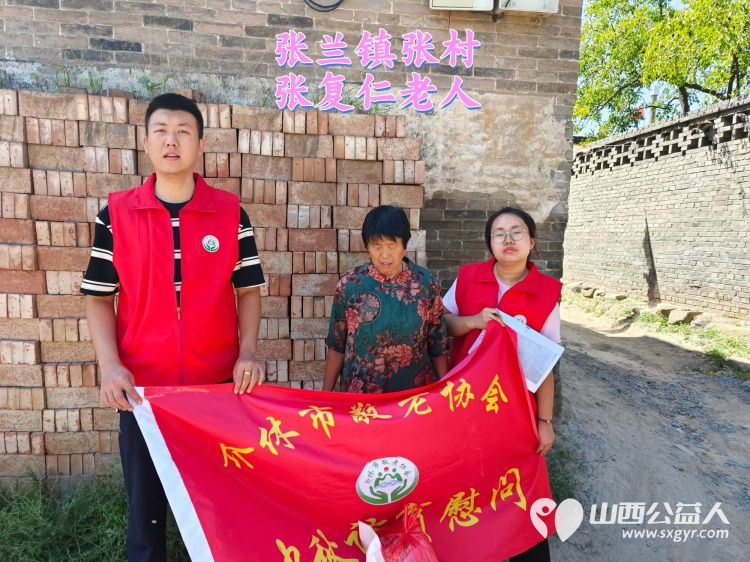 (纪实二)介休市敬老协会中秋慰问送温暖扶贫帮困暖人心走访张兰镇、洪山镇 - 第14张 - 山西公益人 (纪实二)介休市敬老协会中秋慰问送温暖扶贫帮困暖人心走访张兰镇、洪山镇 - 第14张