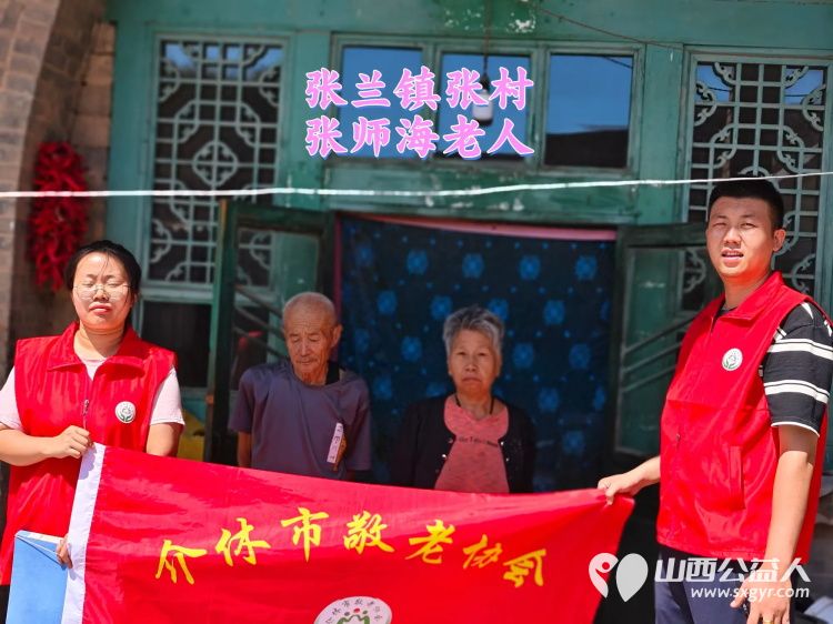 (纪实二)介休市敬老协会中秋慰问送温暖扶贫帮困暖人心走访张兰镇、洪山镇 - 第12张 - 山西公益人 (纪实二)介休市敬老协会中秋慰问送温暖扶贫帮困暖人心走访张兰镇、洪山镇 - 第12张