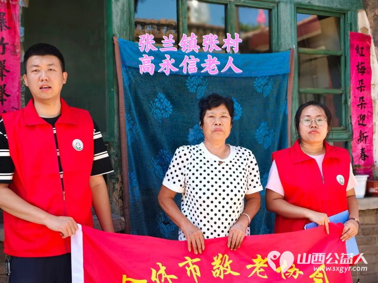 (纪实二)介休市敬老协会中秋慰问送温暖扶贫帮困暖人心走访张兰镇、洪山镇 - 第3张 - 山西公益人 (纪实二)介休市敬老协会中秋慰问送温暖扶贫帮困暖人心走访张兰镇、洪山镇 - 第3张