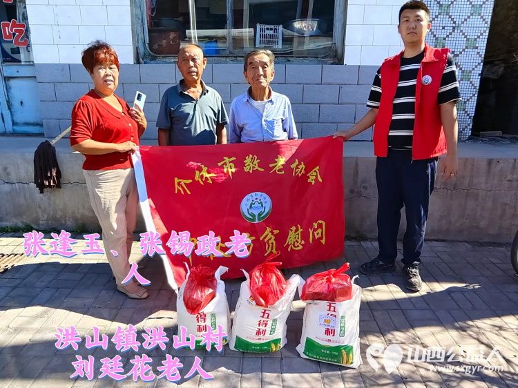 (纪实二)介休市敬老协会中秋慰问送温暖扶贫帮困暖人心走访张兰镇、洪山镇 - 第40张 - 山西公益人 (纪实二)介休市敬老协会中秋慰问送温暖扶贫帮困暖人心走访张兰镇、洪山镇 - 第40张