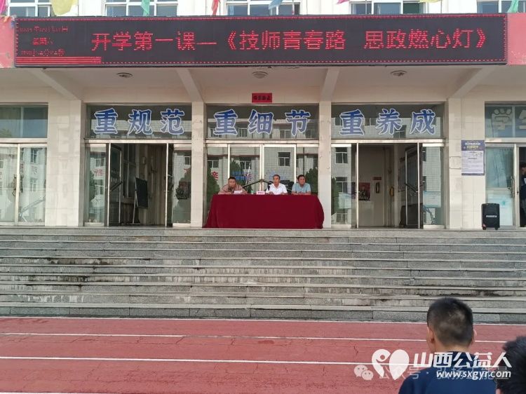 技师青春路思政燃心灯----正能量公益平台全国运营中心主任罗春江莅临长治技师学院开讲政治课 - 第2张