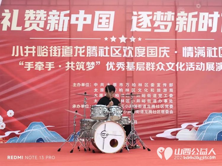 山西省文化发展基金会工会、乐康助农志愿服务队走进万柏林区小井峪龙腾社区参加“礼赞新中国筑梦新时代”群众文化展演活动为龙腾社区颁发乐康助农志愿服务站牌匾 - 第20张