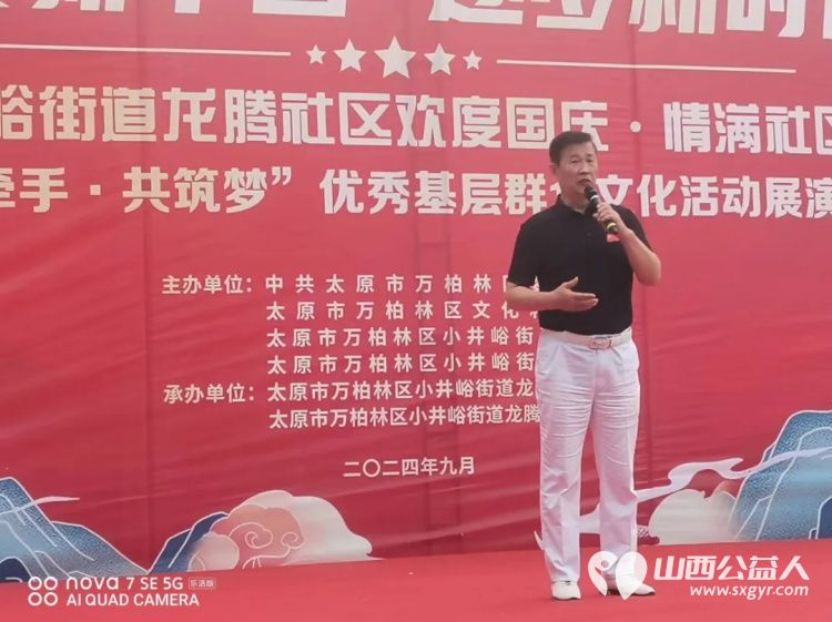 山西省文化发展基金会工会、乐康助农志愿服务队走进万柏林区小井峪龙腾社区参加“礼赞新中国筑梦新时代”群众文化展演活动为龙腾社区颁发乐康助农志愿服务站牌匾 - 第16张