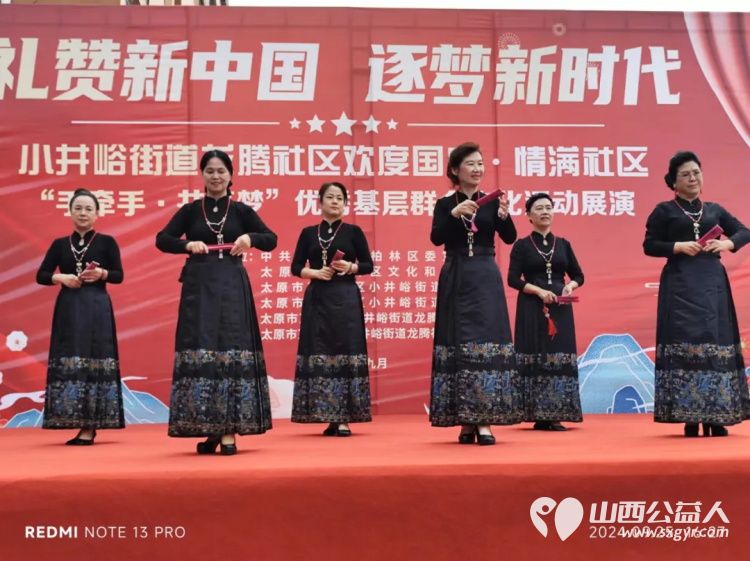 山西省文化发展基金会工会、乐康助农志愿服务队走进万柏林区小井峪龙腾社区参加“礼赞新中国筑梦新时代”群众文化展演活动为龙腾社区颁发乐康助农志愿服务站牌匾 - 第5张