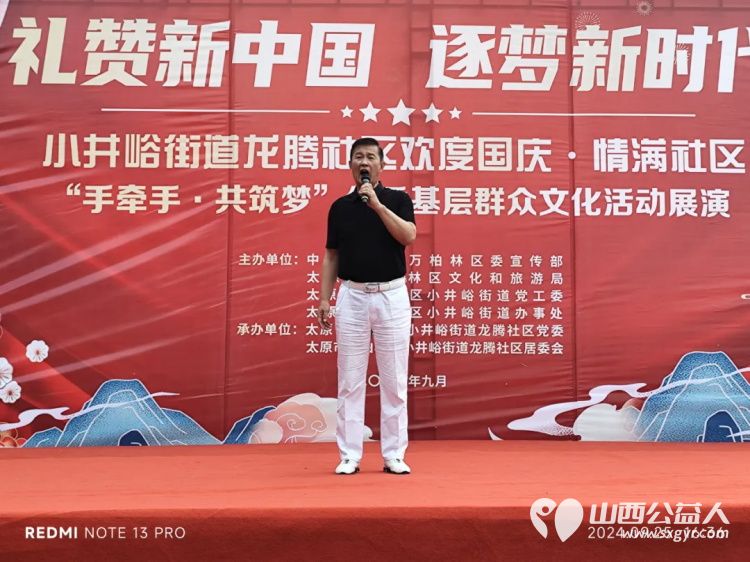 山西省文化发展基金会工会、乐康助农志愿服务队走进万柏林区小井峪龙腾社区参加“礼赞新中国筑梦新时代”群众文化展演活动为龙腾社区颁发乐康助农志愿服务站牌匾 - 第14张