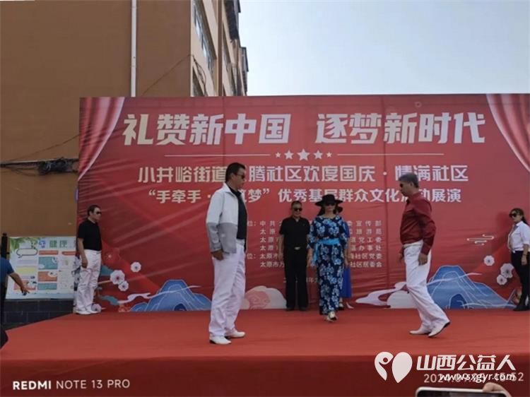 山西省文化发展基金会工会、乐康助农志愿服务队走进万柏林区小井峪龙腾社区参加“礼赞新中国筑梦新时代”群众文化展演活动为龙腾社区颁发乐康助农志愿服务站牌匾 - 第17张
