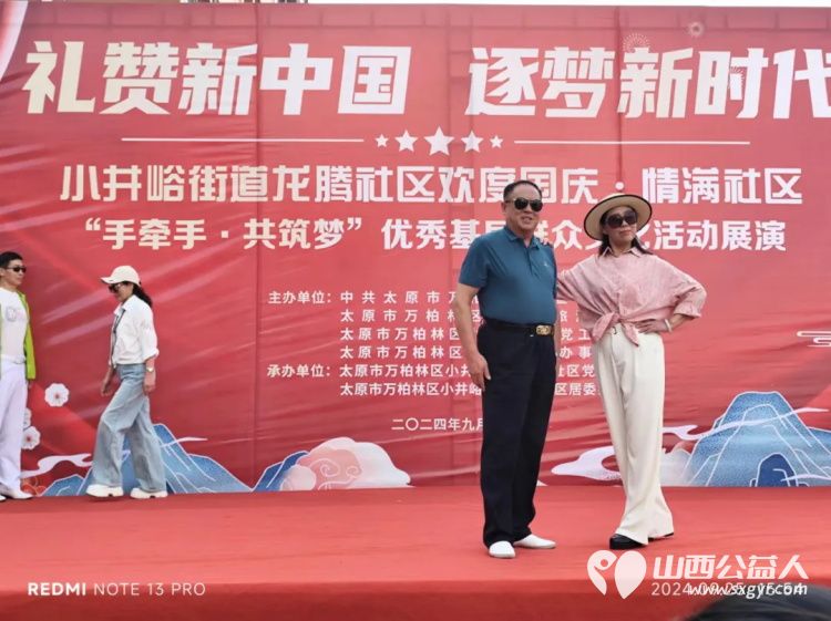 山西省文化发展基金会工会、乐康助农志愿服务队走进万柏林区小井峪龙腾社区参加“礼赞新中国筑梦新时代”群众文化展演活动为龙腾社区颁发乐康助农志愿服务站牌匾 - 第18张