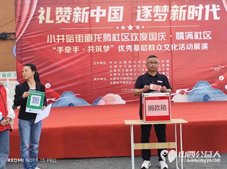 山西省文化发展基金会工会、乐康助农志愿服务队走进万柏林区小井峪龙腾社区参加“礼赞新中国筑梦新时代”群众文化展演活动为龙腾社区颁发乐康助农志愿服务站牌匾 - 第10张