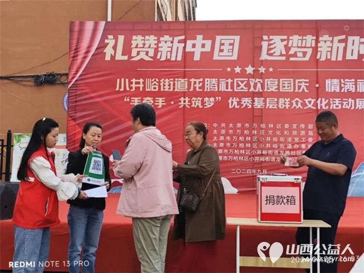 山西省文化发展基金会工会、乐康助农志愿服务队走进万柏林区小井峪龙腾社区参加“礼赞新中国筑梦新时代”群众文化展演活动为龙腾社区颁发乐康助农志愿服务站牌匾 - 第11张