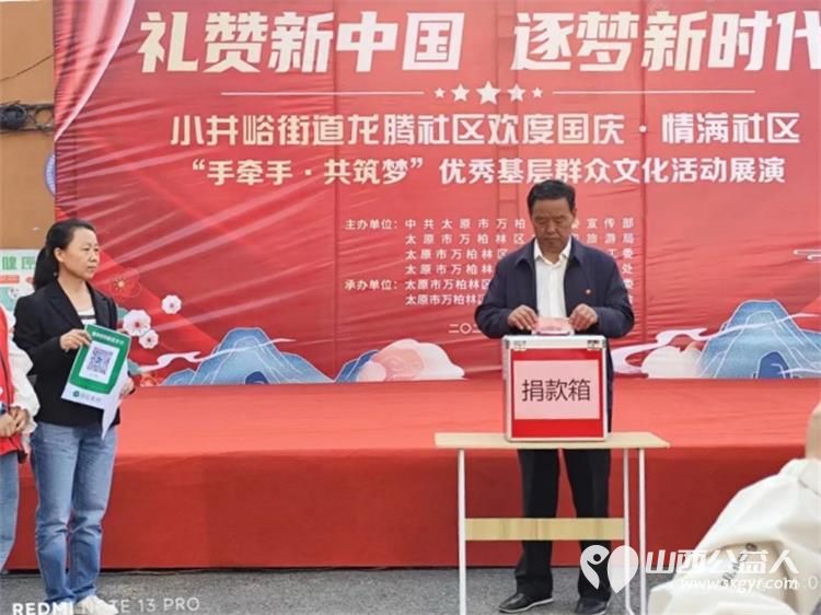 山西省文化发展基金会工会、乐康助农志愿服务队走进万柏林区小井峪龙腾社区参加“礼赞新中国筑梦新时代”群众文化展演活动为龙腾社区颁发乐康助农志愿服务站牌匾 - 第9张