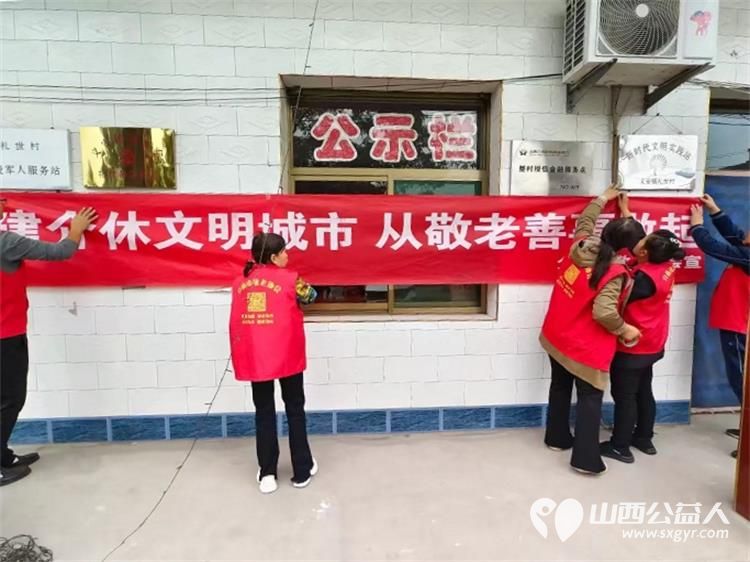 2024年9月28日介休市敬老协会孝善行之敬老爱老助老行动走进义安镇礼世村服务老人 - 第2张 - 山西公益人 2024年9月28日介休市敬老协会孝善行之敬老爱老助老行动走进义安镇礼世村服务老人 - 第2张