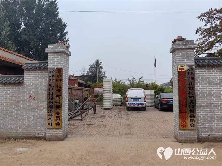 2024年9月28日介休市敬老协会孝善行之敬老爱老助老行动走进义安镇礼世村服务老人 - 第11张 - 山西公益人 2024年9月28日介休市敬老协会孝善行之敬老爱老助老行动走进义安镇礼世村服务老人 - 第11张