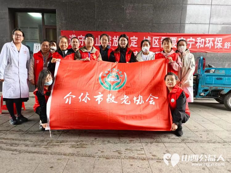 志愿服务进社区健康活动暖人心2024年9月29日介休市敬老协会走进北关街道文峰街社区朝阳一号志愿服务老人 - 第1张 - 山西公益人 志愿服务进社区健康活动暖人心2024年9月29日介休市敬老协会走进北关街道文峰街社区朝阳一号志愿服务老人 - 第1张