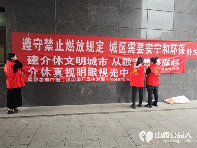 志愿服务进社区健康活动暖人心2024年9月29日介休市敬老协会走进北关街道文峰街社区朝阳一号志愿服务老人 - 第9张 - 山西公益人 志愿服务进社区健康活动暖人心2024年9月29日介休市敬老协会走进北关街道文峰街社区朝阳一号志愿服务老人 - 第9张