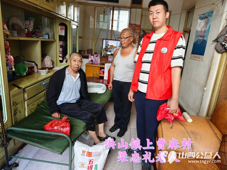 (纪实三)介休市敬老协会2024中秋慰问送温暖,扶贫帮困暖人心走访洪山镇贫困老人 - 第22张 - 山西公益人 (纪实三)介休市敬老协会2024中秋慰问送温暖,扶贫帮困暖人心走访洪山镇贫困老人 - 第22张
