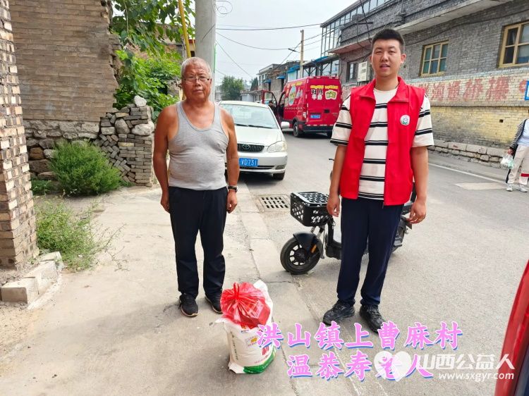 (纪实三)介休市敬老协会2024中秋慰问送温暖,扶贫帮困暖人心走访洪山镇贫困老人 - 第4张 - 山西公益人 (纪实三)介休市敬老协会2024中秋慰问送温暖,扶贫帮困暖人心走访洪山镇贫困老人 - 第4张