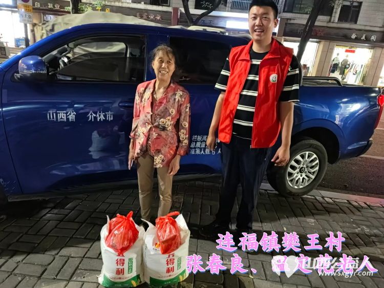 (纪实四)介休市敬老协会2024中秋慰问送温暖,扶贫帮困暖人心走访连福镇、宋古乡、绵山镇贫困老人 - 第13张 - 山西公益人 (纪实四)介休市敬老协会2024中秋慰问送温暖,扶贫帮困暖人心走访连福镇、宋古乡、绵山镇贫困老人 - 第13张