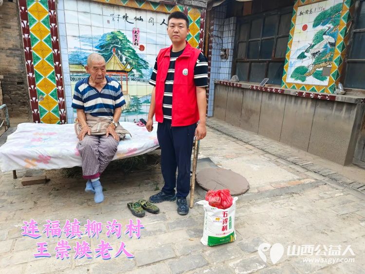 (纪实四)介休市敬老协会2024中秋慰问送温暖,扶贫帮困暖人心走访连福镇、宋古乡、绵山镇贫困老人 - 第8张 - 山西公益人 (纪实四)介休市敬老协会2024中秋慰问送温暖,扶贫帮困暖人心走访连福镇、宋古乡、绵山镇贫困老人 - 第8张