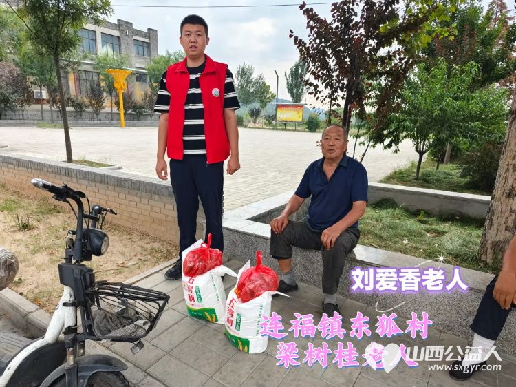 (纪实四)介休市敬老协会2024中秋慰问送温暖,扶贫帮困暖人心走访连福镇、宋古乡、绵山镇贫困老人 - 第7张 - 山西公益人 (纪实四)介休市敬老协会2024中秋慰问送温暖,扶贫帮困暖人心走访连福镇、宋古乡、绵山镇贫困老人 - 第7张