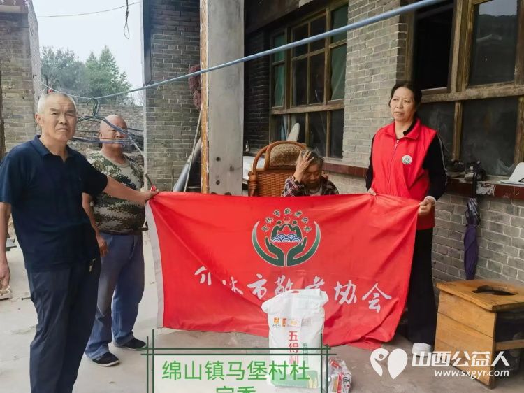 (纪实四)介休市敬老协会2024中秋慰问送温暖,扶贫帮困暖人心走访连福镇、宋古乡、绵山镇贫困老人 - 第38张 - 山西公益人 (纪实四)介休市敬老协会2024中秋慰问送温暖,扶贫帮困暖人心走访连福镇、宋古乡、绵山镇贫困老人 - 第38张