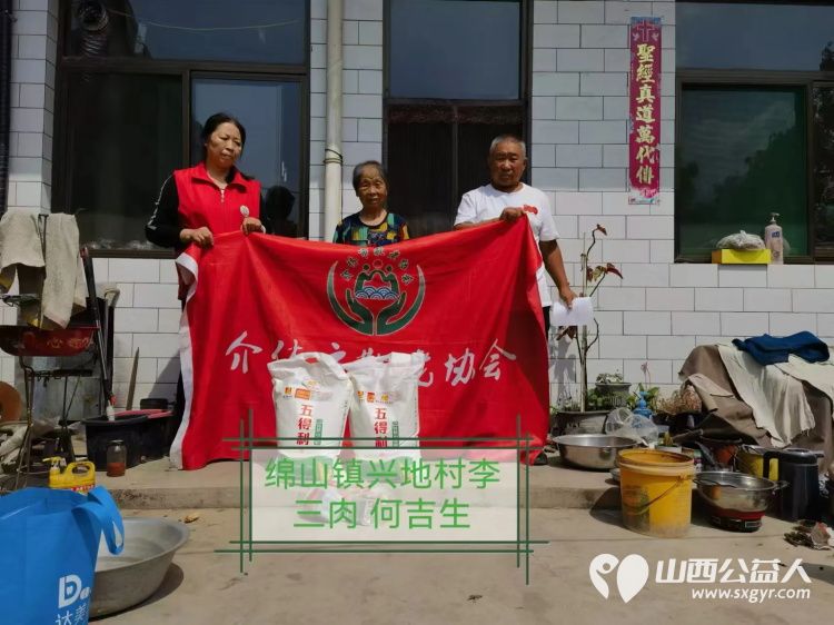 (纪实四)介休市敬老协会2024中秋慰问送温暖,扶贫帮困暖人心走访连福镇、宋古乡、绵山镇贫困老人 - 第37张 - 山西公益人 (纪实四)介休市敬老协会2024中秋慰问送温暖,扶贫帮困暖人心走访连福镇、宋古乡、绵山镇贫困老人 - 第37张