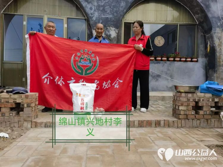 (纪实四)介休市敬老协会2024中秋慰问送温暖,扶贫帮困暖人心走访连福镇、宋古乡、绵山镇贫困老人 - 第33张 - 山西公益人 (纪实四)介休市敬老协会2024中秋慰问送温暖,扶贫帮困暖人心走访连福镇、宋古乡、绵山镇贫困老人 - 第33张