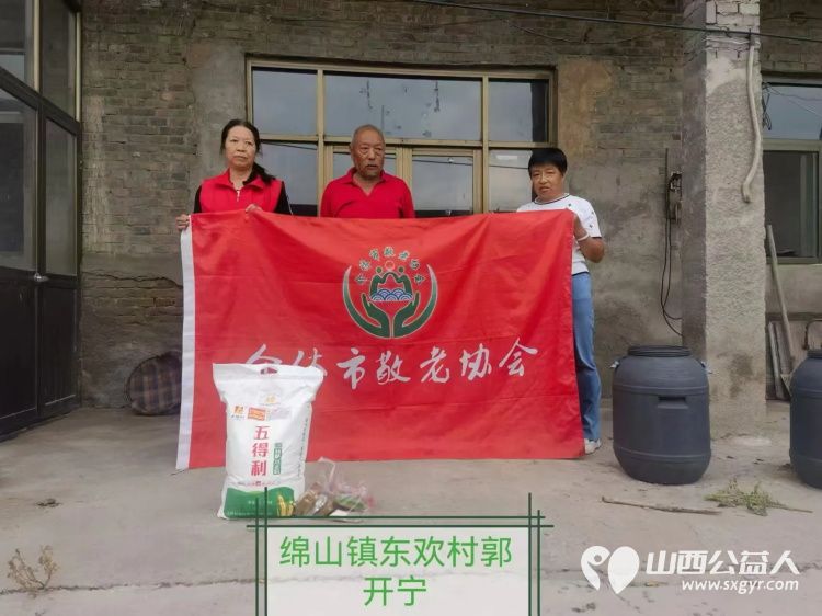 (纪实四)介休市敬老协会2024中秋慰问送温暖,扶贫帮困暖人心走访连福镇、宋古乡、绵山镇贫困老人 - 第31张 - 山西公益人 (纪实四)介休市敬老协会2024中秋慰问送温暖,扶贫帮困暖人心走访连福镇、宋古乡、绵山镇贫困老人 - 第31张
