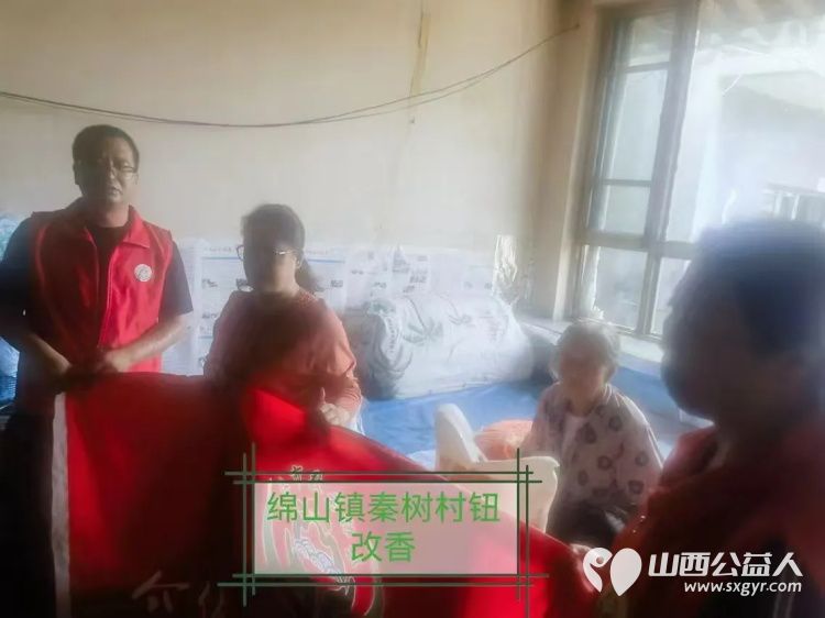 (纪实四)介休市敬老协会2024中秋慰问送温暖,扶贫帮困暖人心走访连福镇、宋古乡、绵山镇贫困老人 - 第30张 - 山西公益人 (纪实四)介休市敬老协会2024中秋慰问送温暖,扶贫帮困暖人心走访连福镇、宋古乡、绵山镇贫困老人 - 第30张
