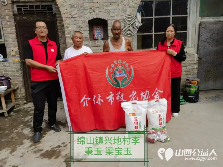 (纪实四)介休市敬老协会2024中秋慰问送温暖,扶贫帮困暖人心走访连福镇、宋古乡、绵山镇贫困老人 - 第29张 - 山西公益人 (纪实四)介休市敬老协会2024中秋慰问送温暖,扶贫帮困暖人心走访连福镇、宋古乡、绵山镇贫困老人 - 第29张