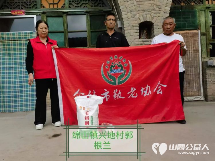 (纪实四)介休市敬老协会2024中秋慰问送温暖,扶贫帮困暖人心走访连福镇、宋古乡、绵山镇贫困老人 - 第27张 - 山西公益人 (纪实四)介休市敬老协会2024中秋慰问送温暖,扶贫帮困暖人心走访连福镇、宋古乡、绵山镇贫困老人 - 第27张
