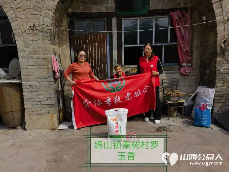 (纪实四)介休市敬老协会2024中秋慰问送温暖,扶贫帮困暖人心走访连福镇、宋古乡、绵山镇贫困老人 - 第26张 - 山西公益人 (纪实四)介休市敬老协会2024中秋慰问送温暖,扶贫帮困暖人心走访连福镇、宋古乡、绵山镇贫困老人 - 第26张