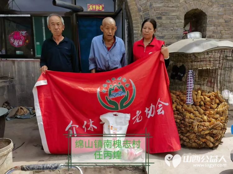 (纪实四)介休市敬老协会2024中秋慰问送温暖,扶贫帮困暖人心走访连福镇、宋古乡、绵山镇贫困老人 - 第25张 - 山西公益人 (纪实四)介休市敬老协会2024中秋慰问送温暖,扶贫帮困暖人心走访连福镇、宋古乡、绵山镇贫困老人 - 第25张