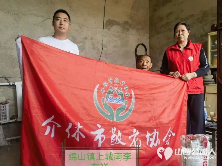 (纪实四)介休市敬老协会2024中秋慰问送温暖,扶贫帮困暖人心走访连福镇、宋古乡、绵山镇贫困老人 - 第23张 - 山西公益人 (纪实四)介休市敬老协会2024中秋慰问送温暖,扶贫帮困暖人心走访连福镇、宋古乡、绵山镇贫困老人 - 第23张