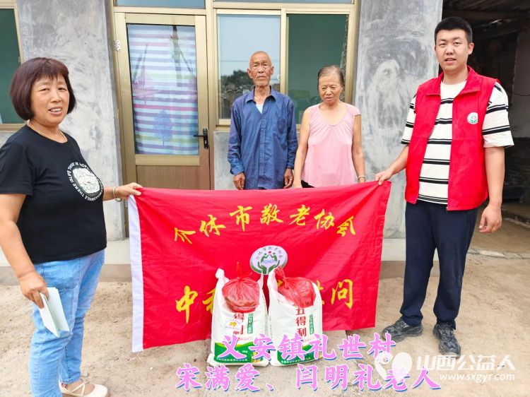 (纪实五)介休市敬老协会中秋慰问送温暖,扶贫帮困暖人心走访义安镇慰问贫困户 - 第27张 - 山西公益人 (纪实五)介休市敬老协会中秋慰问送温暖,扶贫帮困暖人心走访义安镇慰问贫困户 - 第27张