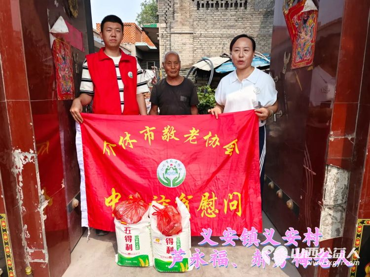 (纪实五)介休市敬老协会中秋慰问送温暖,扶贫帮困暖人心走访义安镇慰问贫困户 - 第24张 - 山西公益人 (纪实五)介休市敬老协会中秋慰问送温暖,扶贫帮困暖人心走访义安镇慰问贫困户 - 第24张