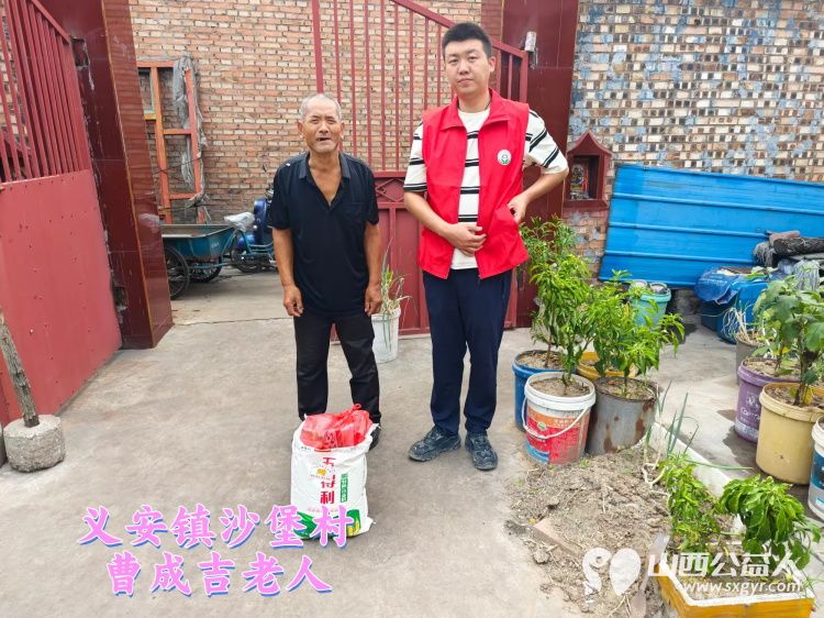 (纪实五)介休市敬老协会中秋慰问送温暖,扶贫帮困暖人心走访义安镇慰问贫困户 - 第19张 - 山西公益人 (纪实五)介休市敬老协会中秋慰问送温暖,扶贫帮困暖人心走访义安镇慰问贫困户 - 第19张