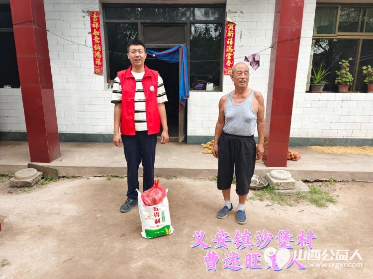 (纪实五)介休市敬老协会中秋慰问送温暖,扶贫帮困暖人心走访义安镇慰问贫困户 - 第15张 - 山西公益人 (纪实五)介休市敬老协会中秋慰问送温暖,扶贫帮困暖人心走访义安镇慰问贫困户 - 第15张