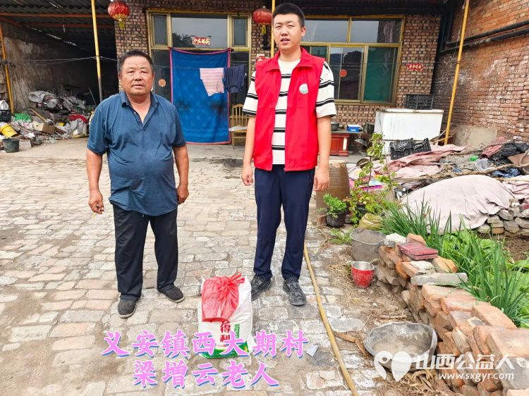 (纪实五)介休市敬老协会中秋慰问送温暖,扶贫帮困暖人心走访义安镇慰问贫困户 - 第11张 - 山西公益人 (纪实五)介休市敬老协会中秋慰问送温暖,扶贫帮困暖人心走访义安镇慰问贫困户 - 第11张