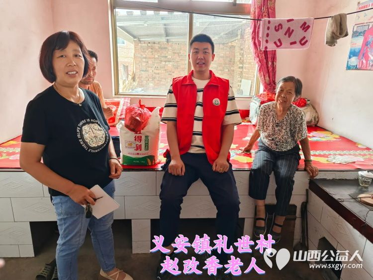 (纪实五)介休市敬老协会中秋慰问送温暖,扶贫帮困暖人心走访义安镇慰问贫困户 - 第10张 - 山西公益人 (纪实五)介休市敬老协会中秋慰问送温暖,扶贫帮困暖人心走访义安镇慰问贫困户 - 第10张