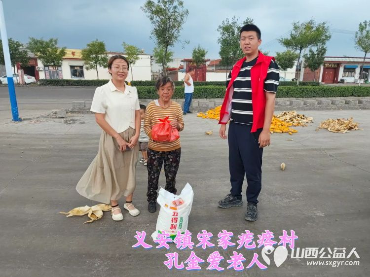 (纪实六)介休市敬老协会2024年中秋慰问送温暖,扶贫帮困暖人心走访义安镇、连福镇慰问贫困老人 - 第13张 - 山西公益人 (纪实六)介休市敬老协会2024年中秋慰问送温暖,扶贫帮困暖人心走访义安镇、连福镇慰问贫困老人 - 第13张