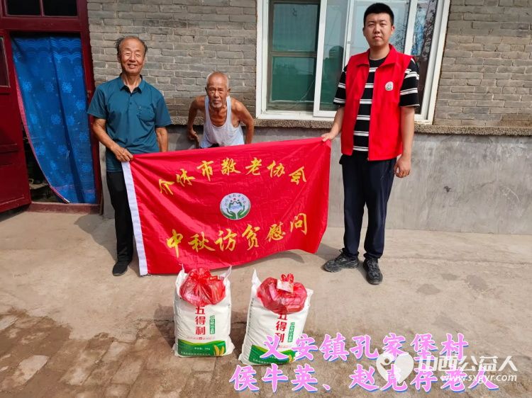 (纪实六)介休市敬老协会2024年中秋慰问送温暖,扶贫帮困暖人心走访义安镇、连福镇慰问贫困老人 - 第10张 - 山西公益人 (纪实六)介休市敬老协会2024年中秋慰问送温暖,扶贫帮困暖人心走访义安镇、连福镇慰问贫困老人 - 第10张