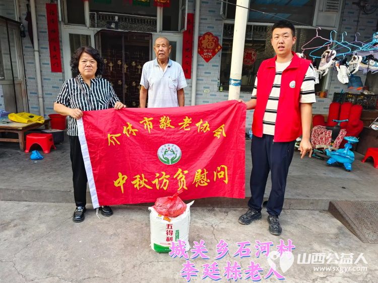 (纪实七)中秋慰问送温暖,扶贫帮困暖人心走访城关乡、义棠镇、北关街道、东南街道慰问贫困老人 - 第1张 - 山西公益人 (纪实七)中秋慰问送温暖,扶贫帮困暖人心走访城关乡、义棠镇、北关街道、东南街道慰问贫困老人 - 第1张